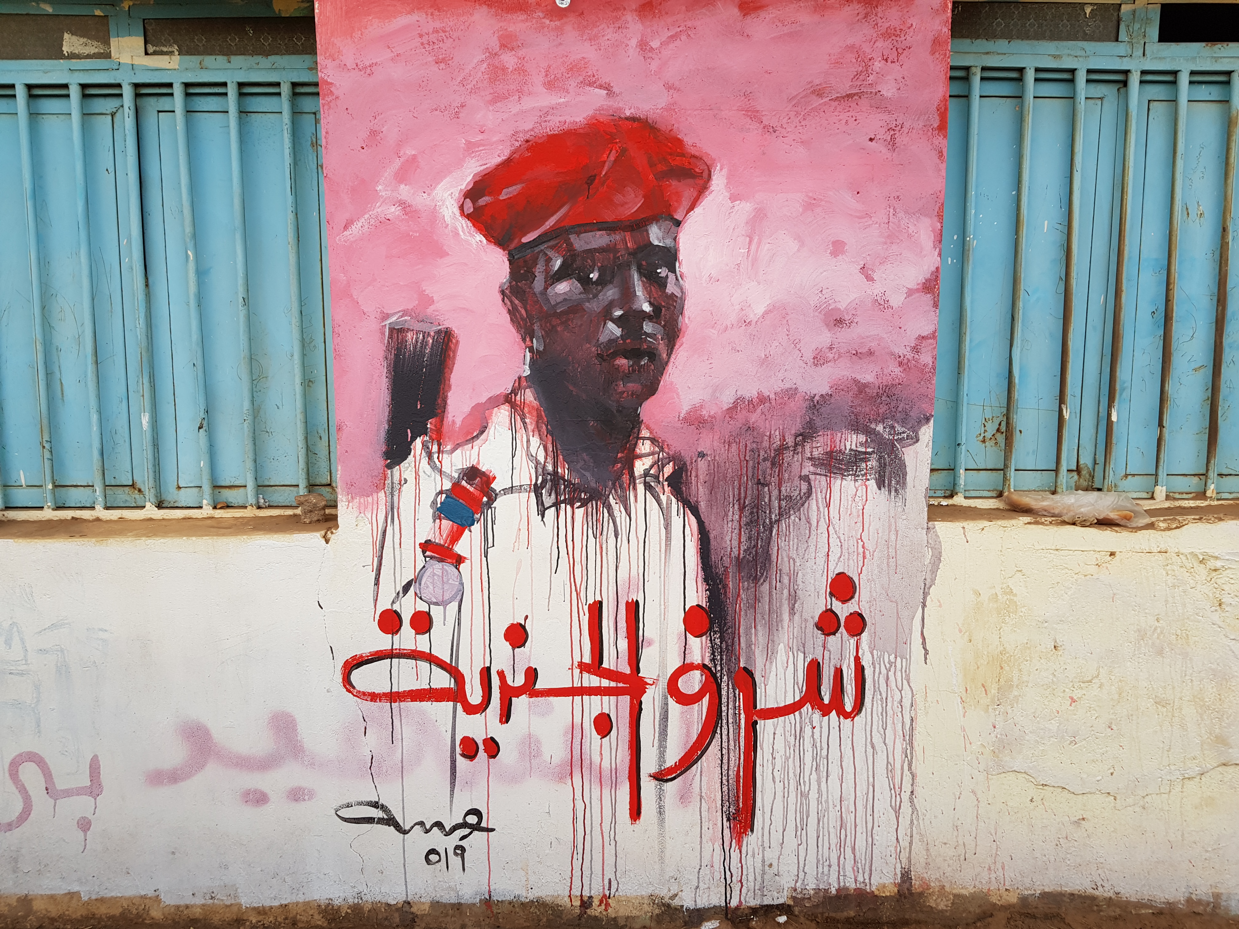 حامد الجامد